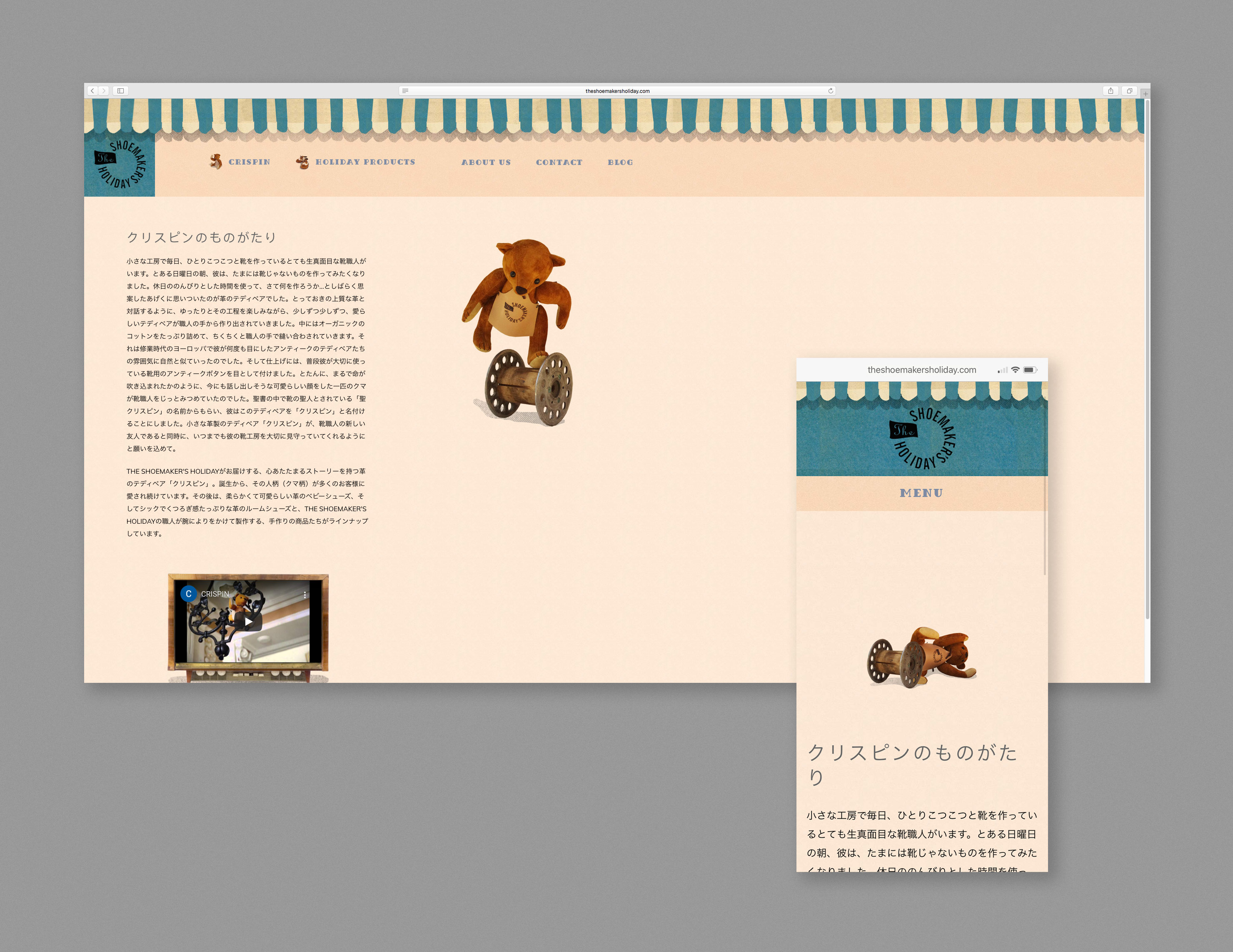 Desktop and mobile browser window with screenshot of home.